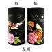 ���� JAPAN TEA ��Ƌf 200g�� ���W�t�� �a�̒��� ���� �ۑ��� ������ �A�[�g �G�L�]�`�b�N �֘A�摜3