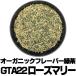  аромат зеленый чай GTA22 розмарин 30g органический трава гора Фудзи зеленый чай Spy si-.. состояние . целый . клик post соответствует размер 1