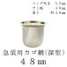 ������ �[�^ �}�{�p�J�S�� 48mm �X�e�����X������ �e��T�C�Y���� �����p ������ �l�b�g ���� ���Y