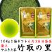 2024 год Shizuoka новый чай высший класс подарок самый сверху .... чай бамбук брать. .100g×2 пакет flat коробка .... товар premium Blend первый .. упаковка бесплатный 