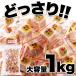 �Z���Ăǂ�����1kg/�a�َq�X�C�[�c,��ʒ��َq,����,�܂񂶂イ,�������� �֘A�摜3