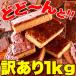 �󂠂� �L���������t�������^��1kg/�X�C�[�c �֘A�摜1