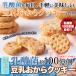 ���_�ۖ�100���y�󂠂�z����������N�b�L�[500g/�_�C�G�b�g,��ʉَq,�w���V�[���N�u�� �֘A�摜1