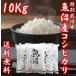 米 10kg (2キロ×5袋) 30年度産 新米 魚沼産コシヒカリ ギフト  送料無料