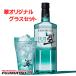 �y��p�O���X�P�Z�b�g�z�T���g���[ �W���p�j�[�Y�N���t�g�W�� ��(����) 700ml�{�I���W�i���O���X400ml�Z�b�g nov �n���E�B�� �M�t�g ��j ���l
