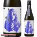 [ ограниченное количество специальная цена ] свет . sake структура место белый . дзюнмаи сакэ большой сакэ гиндзё хлопчатник .. небо .......720ml Ken, the Great Bear Fist лилия a подарок на Bon Festival жара средний видеть Mai . подарок . праздник ..