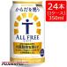 ���炾��z���I�[���t���[�i�@�\���\���H�i�j350ml�ʁ~24�{(1�P�[�X) �m���A���R�[�� �n���E�B�� �M�t�g ��j ���l