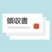 （手書きの）領収証（有料/100円+税）※電子領収書は、無料で発行しております。 ハロウィン お歳暮 ギフト 御祝 熨斗