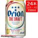 �I���I�� �U�E�h���t�g 350ml�ʁ~24�{ �A�T�q �I���I���r�[�� �n���E�B�� �M�t�g ��j ���l