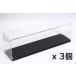  для дисплея акрил кейс ширина длина модель 3 шт. комплект ( внутренний размер :400×100×110mm)