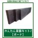 t30×w150×L=900.. комплект из дерева Rays do bed двор цветок . рамка-оправа простой .. панель ma-s Brown 