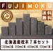  шпала двор вне конструкция цветок . столб ворот Hokkaido производство ka лама tsu шпала ma-s Brown 7 шт. комплект толщина 105mm