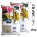 【白米】令和元年産 島根県産コシヒカリ20kg（10kg×2） 送料無料（一部地域除く）
ITEMPRICE