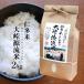 【白米】【西の横綱】仁多米『大峠源流米』 3kg
