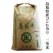 【玄米30kg袋買い】鳥取県産コシヒカリ2等米 玄米30kg 【精米無料】