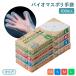 �g���̂Ď�� Pro�{(�v���v���X) �o�C�I�}�X�|����� �N���A 1�� 100�� ���E���p �H�i�q���@�K�� �|���G�`������� �Ɩ��p