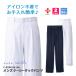 白衣 メンズ ケーシータックパンツ 制菌 消臭 防汚 吸汗速乾 ノーアイロン ドクター 診察衣 医療用衣料 ララスキル F-9200【OFF ￥300】