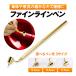 �t�@�C�����C���y�� �^�b�`�A�b�v�y�� 0.3mm 0.5mm 0.7mm �ɍ� �L�Y ��C �C�� �y�C���g �h�� ���S�� �ȒP ��ѐ� ���� ���y�A �Ƌ� ��������