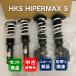 HKS HIPERMAX S высота машины регулируемый комплект подвески Subaru WRX STI (VAB) / WRX S4