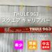 THULE 963 квадратное багажник балка * колпак трещина есть 