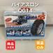  диагональный long super * Quick go-go-QG14(BIATHLON Super Quick 55)