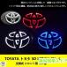TOYATA Toyota 5D LED эмблема замена тип передний задний 11cm×7.5cm 15*11cm автомобиль автомобильный товар модный эмблема 