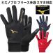  Mizuno (mizuno) ограничение Mizuno Pro флис перчатки бейсбол * soft перчатки средства защиты от холода смартфон соответствует (12JY8E50)