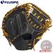  бейсбол Mizuno Pro бейсбол перчатка бейсбол перчатка mizuno catcher mito.SAKEBI M-R type compact (1AJCH30110-0949)