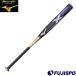 �~�Y�m �~�Y�m�v�� ���� �\�t�g�{�[���p FRP���o�b�g AX4 85cm mizuno �싅�E�\�t�g 3�� �S���{�[�� �\�t�g�p�o�b�g FRP �J�[�{��  (1CJFS31685)