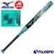  Junior софтбол для FRP производства bat AX4.. серии mizuno составной производства карбоновый ребенок 2 номер soft резина мяч для средний баланс (1CJFSA61-80-0925)