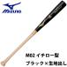 �~�Y�m MIZUNO �d�� �ؐ��o�b�g �v���t�F�b�V���i�� 1CJWH17502 M02 IS�^ ���C�v�� 84cm 890g���� BFJ ��l ��� �싅 �d���p �o�b�g