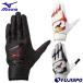  бейсбол Mizuno batting перчатки WILLDRIVE RED mizuno batting перчатка перчатки подающего обе рука в общем взрослый (1EJEA290)