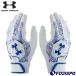  бейсбол Under Armor batting перчатки UA clean выше перчатки подающего UNDERARMOUR batting перчатки batting перчатка (6001310-100)