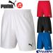  Puma JR LIGA игра брюки core puma [ футбол * футзал ] одежда футбол брюки Junior Kids ребенок соревнование для (729970)[*.. пачка отправка ]