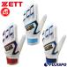  бейсбол Z Junior batting перчатки Zero One stage ZETT перчатки подающего batting перчатка обе рука ... Junior бейсбол (BG19202JB)