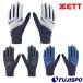  бейсбол ZETT PROSTATUS Pro стойка tas защищающий от холода для флис перчатки Z флис защищающий от холода теплоизоляция (BG43714B)