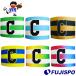  Fuji spo оригинал Captain Mark FUJISPO [ футбол * футзал ] сопутствующие предметы браслет-фиксатор для рукавов повязка на руку Junior взрослый (CAPTAINMARK)[*.. пачка отправка ]