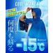 �A�N�e�B�o�C�^�� �N�[�����C�J�[ ��p�|���`�� �r�b�O Activital COOL MAKER ���o�[�V�u�� �⊴ UV�J�b�g �M���Ǒ΍� �����΍� �N�[���_�E�� (CRI1004) �֘A�摜2