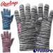  low кольцо s(Rawlings) рост рост вязаный перчатки бейсбол * soft вязаный перчатки средства защиты от холода сопутствующие предметы (EAC8F12)