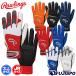  бейсбол low кольцо s batting перчатки гипер- рукоятка Rawlings перчатки подающего ba рука обе рука взрослый ребенок Junior (EBG26S01)