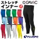 ga Bick Junior стрейч внутренний брюки GAViC одежда футбол Junior внутренний леггинсы Fit (GA8903)