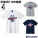  короткий рукав TEE 10. наследование (SJ18111) футбол Jean ключ (soccer junky) футболка 
