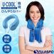 U-COOL.... покрытие si Ricoh n лёд упаковка You прохладный специальный покрытие .. предотвращение контакт охлаждающий охладитель для шеи тепловая защита . средний . меры прохладный down (UN355)
