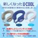 U-COOL PREMIUM �V���R�[���A�C�X�p�b�N �z���J�o�[�t�� ���[�N�[�� �X�X �X�̂� �Ђ��� ��p �⊴ �� �l�b�N�N�[���[ �l�b�N�����O �n���Y�t���[ (UN75) �֘A�摜2