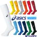  чулки (XSS096) Asics (asics) футбол чулки футбол носки игра чулки 