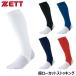 ZETT Z бейсбол софтбол супер low cut чулки для взрослых BK45A соревнование белый черный королевский синий темно-синий красный белый чёрный синий темно-синий красный почтовая доставка возможно 