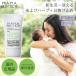 ママバター UV ケア クリーム 虫よけ SPF 25 PA ++ ノンケミカル 日焼け止め 下地 シアバター 新生児 子供 無添加 日焼け 虫除け 日本製 オーガニック 保湿 乾燥