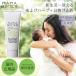 ママバター UV ケア ミルク 虫よけ SPF 30 PA +++ ノンケミカル 日焼け止め 下地 シアバター 新生児 子供 無添加 日焼け 虫除け 日本製 オーガニック クリーム