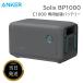 Anker Solix BP1000 повышение аккумулятор якорь 1056Wh C1000 специальный зарядное устройство большая вместимость внезапный скорость зарядка продолжительный срок службы аккумулятор . батарейка аккумулятор мощный compact кемпинг 