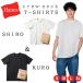�w�C���Y SHIRO KURO Hanes T�V���c �N���[�l�b�N �N�� �V�� �� �� S M L XL �����Y ���f�B�[�X ���� �������׌��� �� 100% ���� ���n